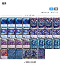 デュエマ オリジナルCS】「海賊船CS(2024/12/22)」結果