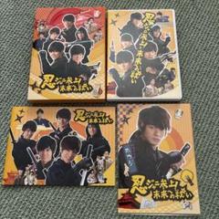忍ジャニ参上！未来への戦い 初回限定ジャニーズWEST