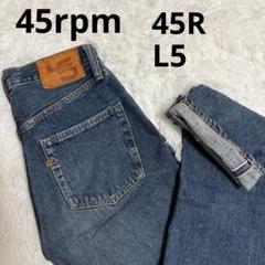 45rpm 45R L5 ストレートデニム W30 赤耳 日本製 ボタンフライ