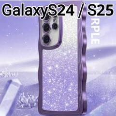 Galaxy S24 S25 ケース　パープル　メタリック　ウェーブ　ラメのサムネイル