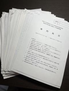 2025年最新】院試解答 物理の人気アイテム - メルカリ