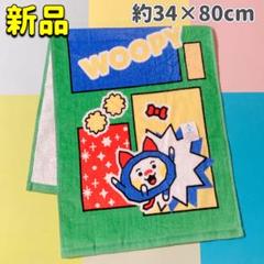 2025年最新】woopy truzの人気アイテム - メルカリ