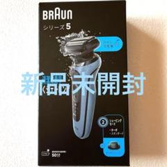 Braun シリーズ5 52-A1200s メンズシェーバー　未使用　未開封品 ヨドバシ.com - ブラウン BRAUN メンズシェーバー シリーズ5