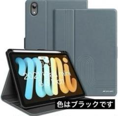 iPad mini6 ケース PUレザー ブラック