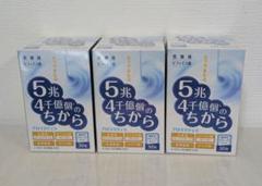 専用】富士薬品 プロラクティス 30包 3箱 - メルカリ