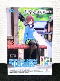五等分の花嫁 中野三玖 ちょこのせ プレミアムフィギュア 8個セット 新品未開封 Amazon.co.jp: セガ 映画「五等分の花嫁」 ちょこのせ