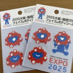 新品　2025大阪　関西万博　ミャクミャク　フェイス＆ボディシール