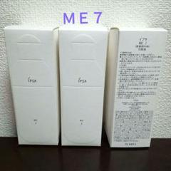 新品未開封　イプサ ME 7 175ml　3本セット 新品未開封 イプサ ME 7 175ml 3本セット - メルカリ