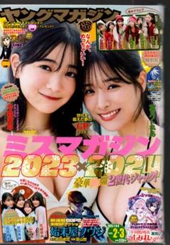 2025年最新】ヤングマガジンの人気アイテム - メルカリ