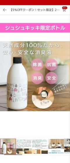 シュシュキッキドロップス　加湿器・ディフューザー・空気洗浄器用除菌、抗菌、消臭液