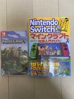 攻略本 マインクラフト Switchの中古 未使用品を探そう メルカリ