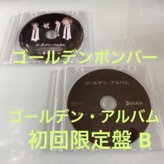 CD + DVD 初回限定盤 B ゴールデンボンバー /ゴールデン