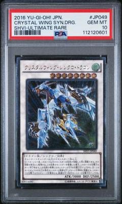 遊戯王 青眼の白龍 石板 PGB レリーフ PSA鑑定済 PSA9 - メルカリ