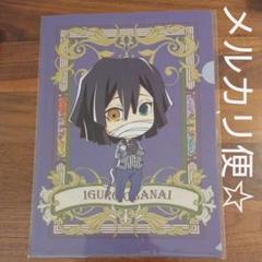 鬼滅の刃☆伊黒小芭内☆キメツモダン☆クリアファイル☆あみあみ限定販売☆