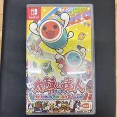 太鼓の達人 Nintendo Switchば～じょん!
