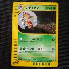 ポケモンカード　レディアン　eカード　psa10 1061 ポケモンカード レディアン eカード渦巻き PSA10