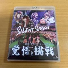 Blu-rayのみ欠品  SILENT SIREN PREMIUM BOX SILENT SIREN PREMIUM BOX～11年分詰め込みました～ [完全生産