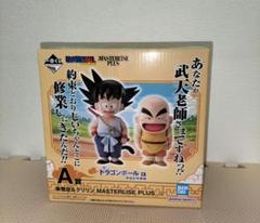 一番くじドラゴンボール【孫悟空&クリリン MASTERLISE】孫悟空修行編A賞 ドラゴンボール EX 孫悟空修行編 一番くじ A賞 孫悟空&クリリン