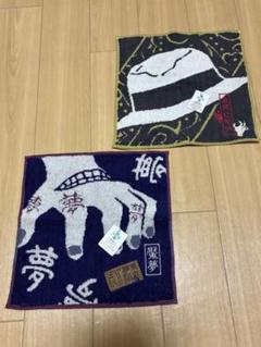 鬼滅の刃　魘夢　刺繍タオル 新品激安猗窩座　無限城　激レア　鬼舞辻無残　無限列車