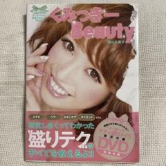 ＊Popteen＊雑誌 まとめ売り セット 船山久美子 くみっきー みずきてぃ ポップティーン 2009年6月号 No.344 船山久美子 くみっきー