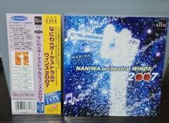 廃盤 なにわ＜オーケストラル＞ウィンズ2007 初回限定盤 課題曲CD付き