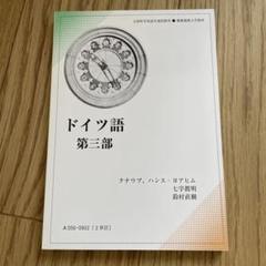 【非売品】慶應義塾大学通信教育教材　19冊 61IWLrGfCgL._AC_UF894,
