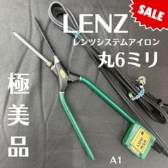 あ*き様 レンツアイロン　丸6ミリ　理容　櫛　コーム　本鼈甲　ベーク コ*ン様 レンツアイロン4ミリ LENZ 理容 櫛 コーム 本鼈甲