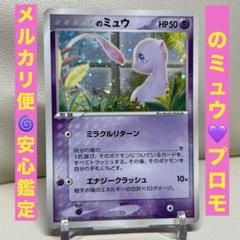 _____のミュウ プレイヤーズ　psa10 渦巻 2025年最新】のミュウ プレイヤーズの人気アイテム - メルカリ