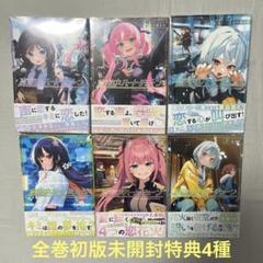 2025年最新】真夜中ハートチューン全巻の人気アイテム - メルカリ