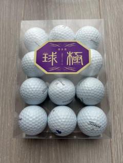Titleist ゴルフボール 12個セット