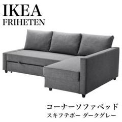 2025年最新】IKEA ソファベッドの人気アイテム - メルカリ