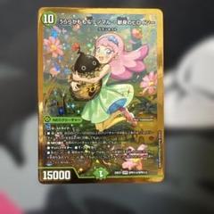 うららかもも&ミノマル-献身のヒロイン-