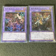 遊戯王❕五つ目❕シルヴィア❕ルシエラ－ゴ❕クオシク 背信聖徒シルヴィア(25thレア) | クォーターセンチュリー