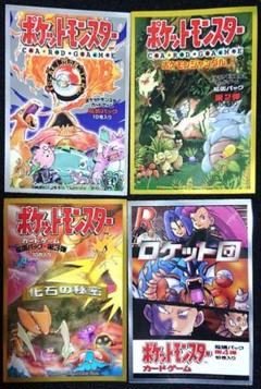 拡張パック第3弾 化石の秘密 パック デッキシールド セット ポケモン - 化石の秘密 デッキシールドの通販 by もけ's shop
