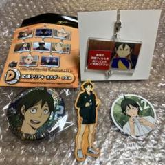 ハイキュー!! 山口忠 グッズ まとめ売り バラ売り可 ハイキュー!! 山口忠 グッズ まとめ売り セット - メルカリ
