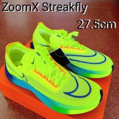 NIKE - NIKE ナイキ ストリークフライ 25.5 ランニングシューズ 新品 新品 定価23210円 25 5㎝ NIKE ナイキ ズームX ストリークフライ