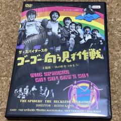 2025年最新】ザ・スパイダースの人気アイテム - メルカリ