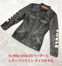 最も完璧な FLYING EAGLES ライダース レザー ジャケット サイズM 中古 ジャケット・アウター