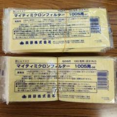 最終値マイティミクロンフィルター120枚+おまけ10枚 41kZv52UPCL._AC_SY200_QL15_.jpg