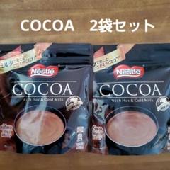 ネスレ ココア 150g×2袋のサムネイル