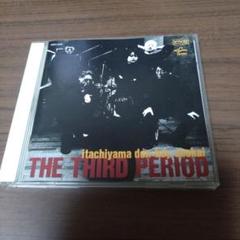 伊太地山伝兵衛商会　THE THIRD PERIOD