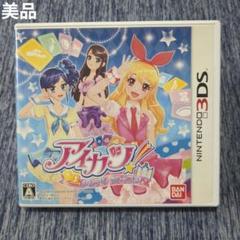 【美品】3DS アイカツ!シンデレラレッスン