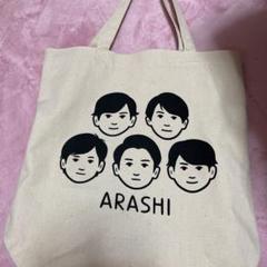 【新品未使用】嵐を旅する展覧会 Noritake ノリタケ トートバッグ ２個 嵐 嵐を旅する展覧会 バッグ Noritake ノリタケ トートバッグ