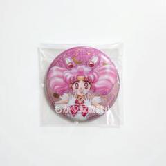 セーラームーン ストア 缶バッジ フルコンプ スリーライツ ちびちび 全商品｜Sailor Moon store ONLINE