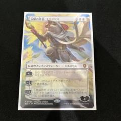太陽の宿敵、エルズペス mtg スリーブ テーロス還魂記 014)《太陽の宿敵、エルズペス/Elspeth, Sun's Nemesis》[THB