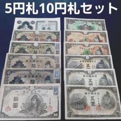 裏印刷エラー紙幣  和気  不換紙幣10円 2次10円　2枚連番未使用 2025年最新】10円 札 エラーの人気アイテム - メルカリ