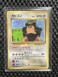 2025年最新】ポケモンカード 旧裏 カビゴンの人気アイテム