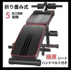 2024年最新】腹筋台 ベンチ 折りたたみの人気アイテム - メルカリ