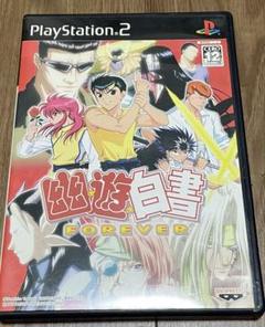 幽遊白書 FOREVER PlayStation 2
