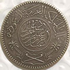 2025年最新】サウジアラビア硬貨の人気アイテム - メルカリ
